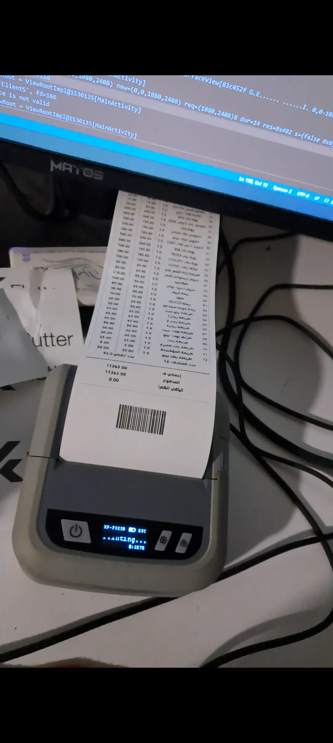 إدارة المخزون - نظام MNSPOS لمتابعة المنتجات والكميات