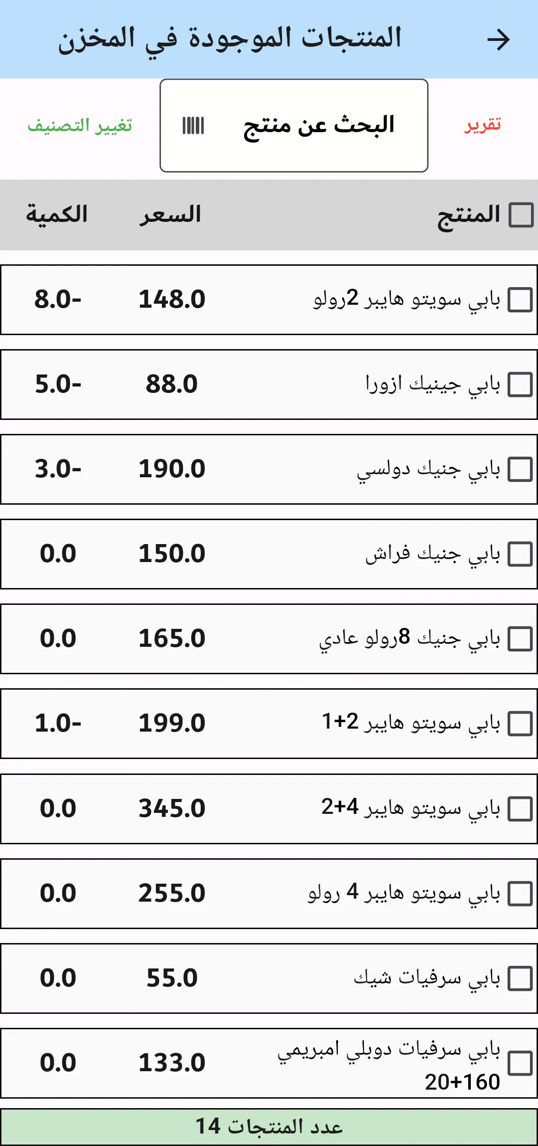 تقارير متقدمة - نظام MNSPOS للإحصائيات والتحليلات